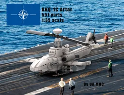 AHQ-1C Artar