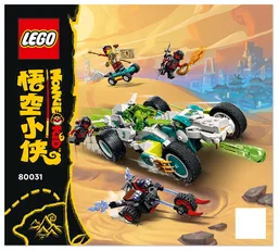 Mei’s Dragon Car