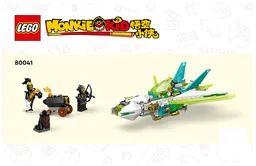 Mei's Dragon Jet
