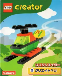 Sea Helicopter