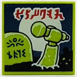Tile 2 x 2 with VIDIYO Print (43108-12) / Lime