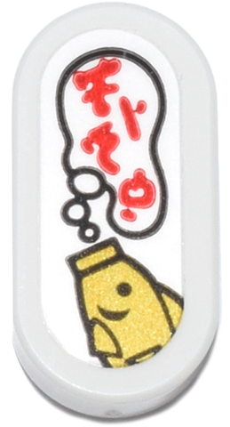 Lego Tile, Round 1 x 2 Oval with Gold Fish and Black Speech Bubble with Red Ninjago Logogram 'FISH' Pattern (Sticker) - Set 71837
