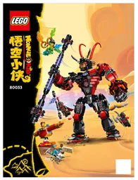 Evil Macaque’s Mech