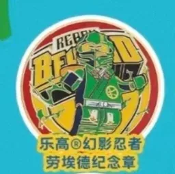 Commemorative Coin - LLoyd