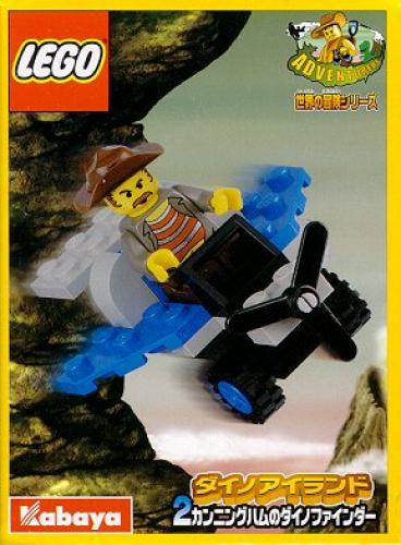 Lego Aeroplane