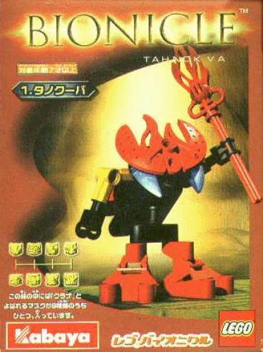 Lego Tahnok Va (Kabaya Promotional)