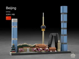 Beijing Skyline