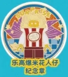Commemorative Coin - Popcorn Costume