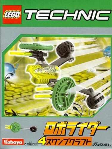 Lego Yellow and Green RoboRider (Swamp Craft) (Kabaya Promotional Set)