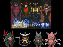 Samurai Troopers- The four Demons-