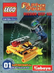 Dash Jet Sub