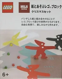 MUJI Christmas Set
