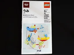 MUJI Sea Set