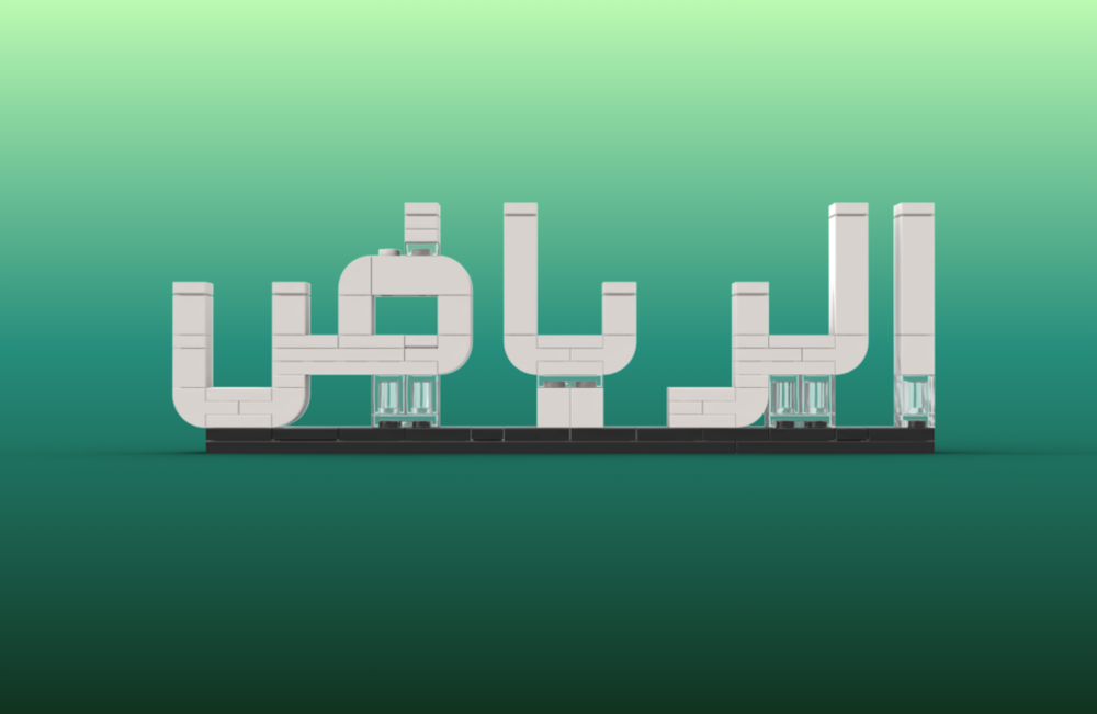 Lego Riyadh Sculture Marker (Arabic)