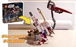 Make 75378(Barc Speeder) into a bird