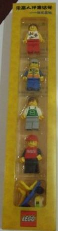 Lego Chinese Minifig Collection Volume 2