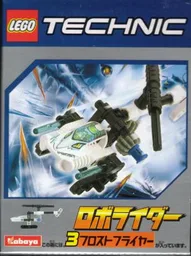 White RoboRider (Ice Explorer) (Kabaya Promotional Set)