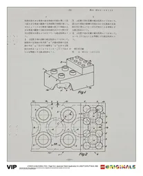 Japanese Patent LEGO DUPLO Brick 1968 Art Print