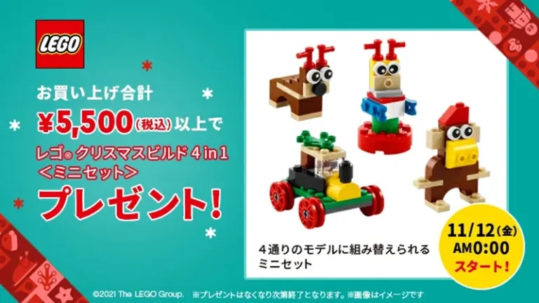 Lego Christmas 4-in-1 Builds
