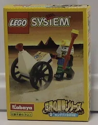 King Pharaoh the Third