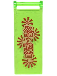 Flag 7 x 3 with Bar Handle with Dark Red Pinwheels, Ninjago Logogram 'RICE + SHINE' and Gold Circles Pattern (Sticker) - Set 70620