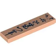 Tile 1 x 4 with Dark Blue Japanese Symbols Print