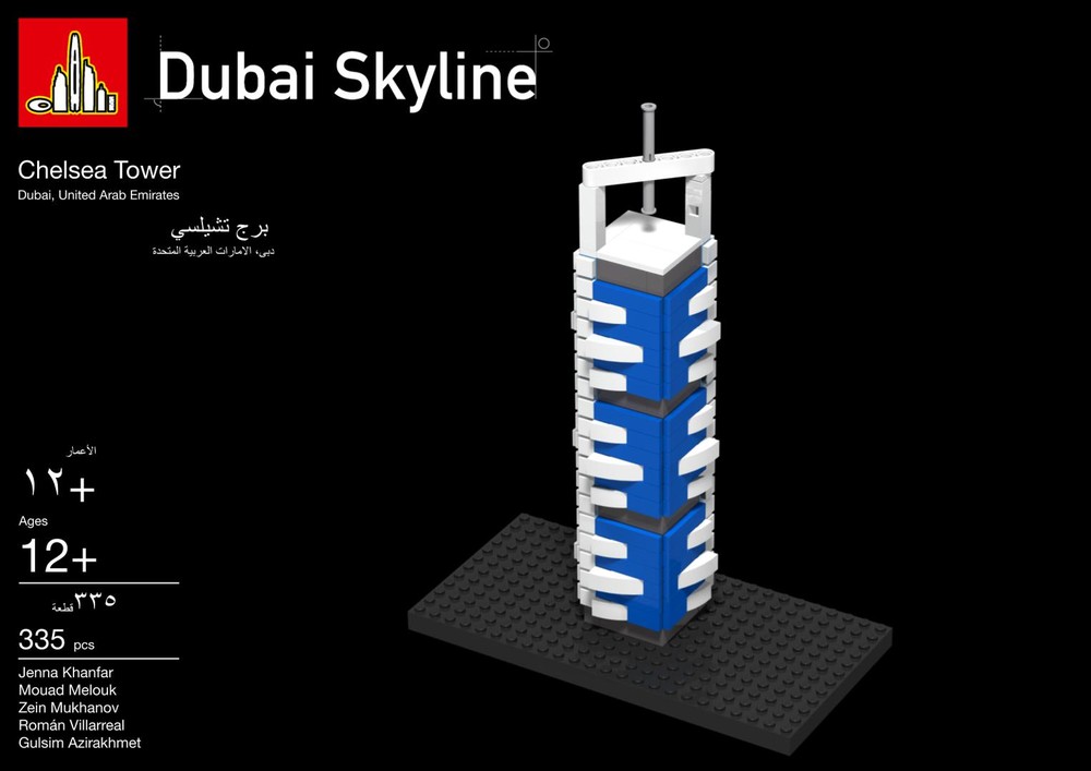 Lego Chelsea Tower