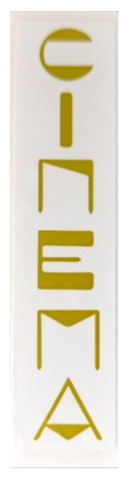 Lego Slope, Curved 8 x 2 with Gold 'CINEMA' Pattern (Sticker) - Set 41448