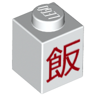 Lego Brick 1 x 1 with Red 'Rice' [Chinese] Print / White