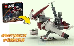 Make 75378(Barc Speeder) into a Harpy!