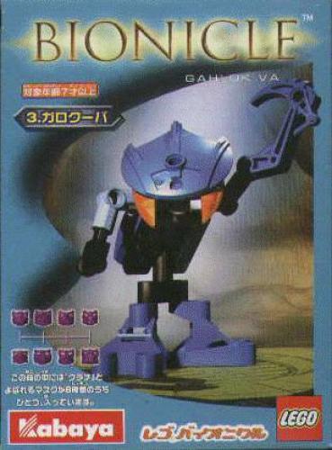 Lego Gahlok Va (Kabaya Promotional)