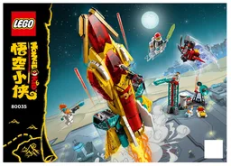 Monkie Kid's Galactic Explorer