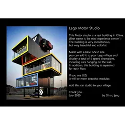 Motor Studio Modular (2020)