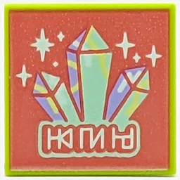 Tile 2 x 2 with VIDIYO Print (43108-7) / Lime