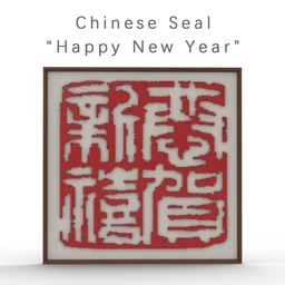 Chinese Seal