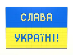 Slava Ukraini! - Слава Україні! - Glory to Ukraine!
