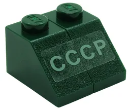Stickered Assembly 2 x 2 x 1 with Sand Green Cyrillic Characters 'CCCP' (SSSR) Pattern (Sticker) - Set 7626