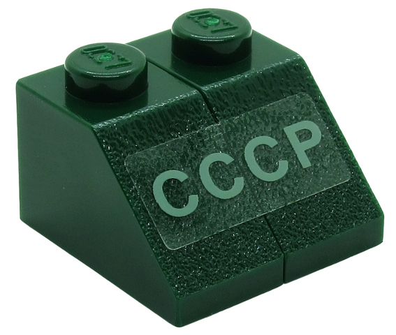 Lego Stickered Assembly 2 x 2 x 1 with Sand Green Cyrillic Characters 'CCCP' (SSSR) Pattern (Sticker) - Set 7626