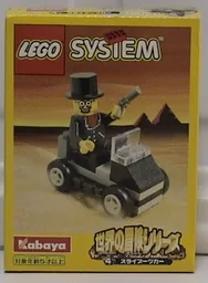 Slyboot Car