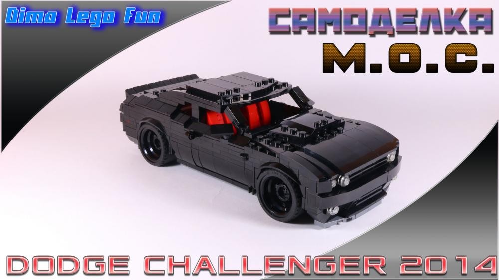 Lego Dodge Challenger 2014