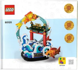 Prosperity Carp Leaping