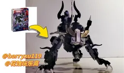 Turn Lego Venom mech(76276) into Venom's Mount