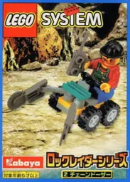 Chain Dozer