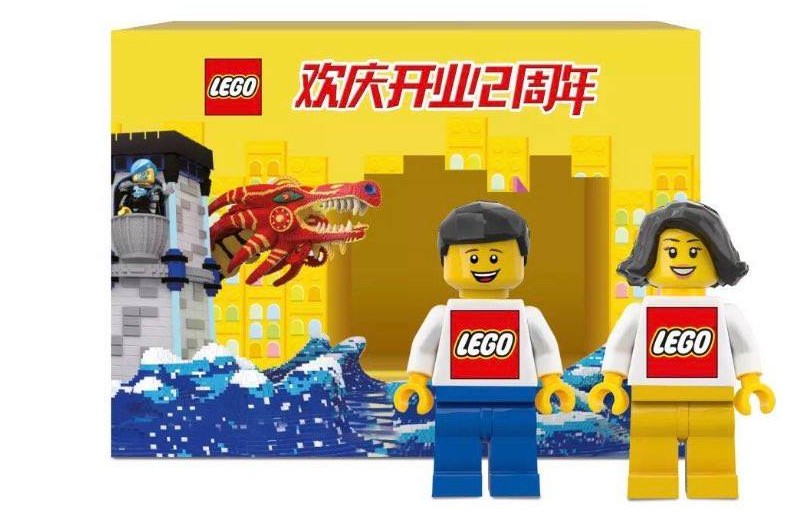 Lego The LEGO Store (People's Square, Shanghai) - 2nd Anniversary