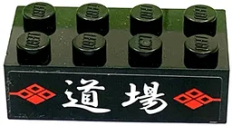 Brick 2 x 4 with Red Signs and White Japanese Logogram '道場' (Dojo) Pattern (Sticker) - Set 2504