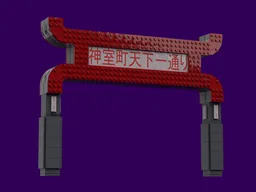 Kamurocho Gate