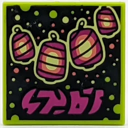 Tile 2 x 2 with VIDIYO Print (43108-5) / Lime