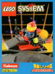 Space Jet