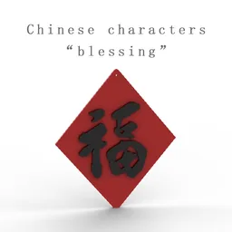 Chinese characters"blessing"