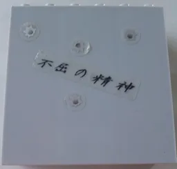 Brick 1 x 6 x 5 with 4 Bullet Holes and Asian Characters Pattern (Stickers) - Set 7709